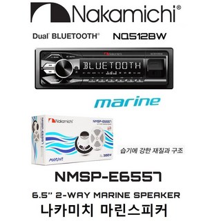 패키지 나카미치 NQ512BW 1딘 메카리스 듀얼블루투스 카오디오