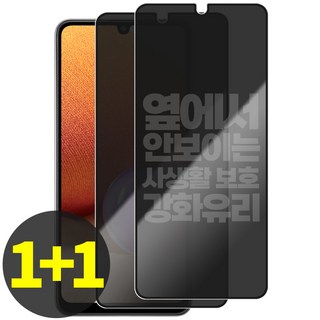 리빙그레이 갤럭시 A32 강화유리