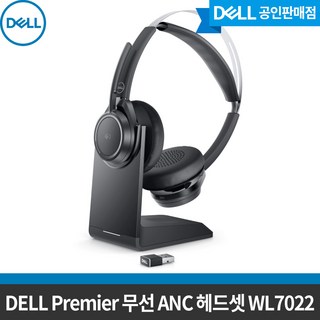 델 프리미어 무선 ANC 헤드셋