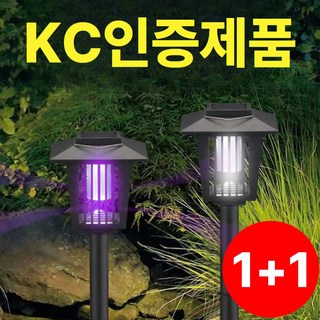위브젠 태양광 모기퇴치기