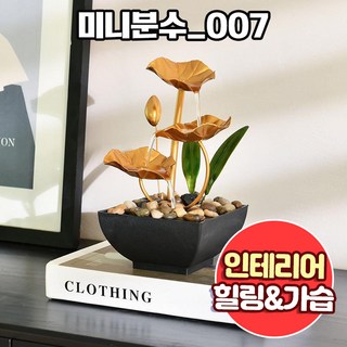 앤트앤비 미니 분수대 인테리어 실내 미니폭포 가정용 펌프 가습기 007, 블랙