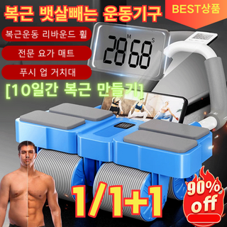 1/1+1 [10일간 복근 만들기] 사륜 자동 리바운드 AB슬라이드 롤아웃 뱃살운동기구 슬라이드복근운동기, 초보자용[1+1]오렌지*1+블루*1