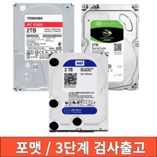중고 하드 디스크 HDD PC용 데스크탑용 NAS용 3.5" 500GB / 1TB / 2TB / 3TB / 4TB / 6TB / 8TB, 하드디스크(3.5")