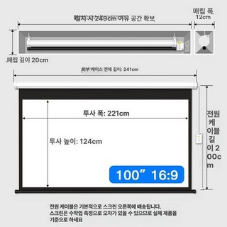 자동 스크린 200인치 리프팅 프로젝터 가정용, 화이트 플라스틱, 100인치 16 9