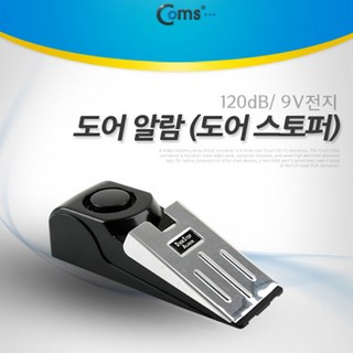 coms 도어알람
