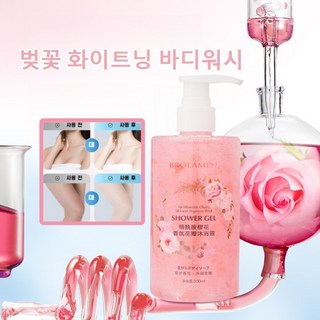 벚꽃화이트닝 대용량 화이트닝 바디워시 풍성한 거품 산뜻한 바디워시, 1개