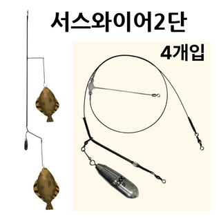 쿠씨초원투 강하고부드러운 서스와이어2단채비, 1개, 4개입
