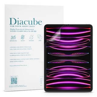 다이아큐브 아이패드프로 저반사 액정보호필름
