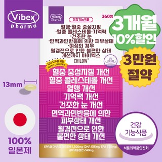 바이벡스 초임계 알티지 오메가3 치로우, 3개, 360정