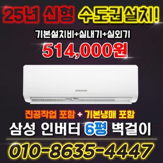 - 타이틀: 삼성 AR06D1150HZ 벽걸이에어컨 냉방 솔루션  
- 메타 설명: 공간절약+빠른냉방, 삼성 인버터 6평형 벽걸이 에어컨