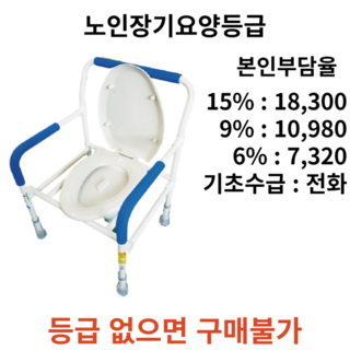 SAMB 이동변기 노인장기요양보험 복지용구 어르신 노인 환자용, 1개, 레드 장기요양 본인부담금 6%