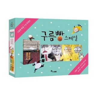 [전집] 구름빵 스페셜 (손가락인형4종+인형놀이판+창의놀이북), 한솔수북(전집)