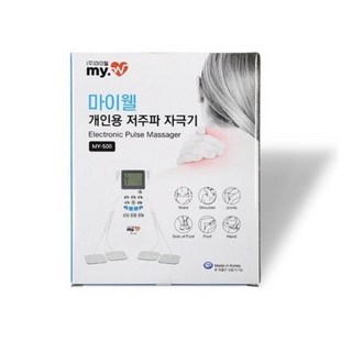 마이웰 개인용 저주파자극기 MY-500