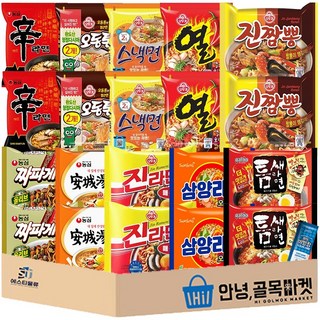 [안녕골목마켓] 봉지 라면 낱개 10종 20봉입 신라면2 진라면 매운2 짜파게티2 안성탕면2 삼양라면2 진짬뽕2 열라면2 스낵면2 오동통면2 틈새라면2 + 비빔장 소스, 1개