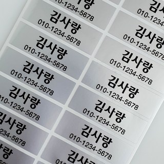 네임코코 골프채용 골프클럽용 골프 네임스티커, 01G-골프채은색 그림없음
