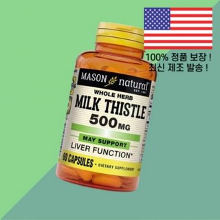 메이슨 내추럴 밀크씨슬 500 mg 60 캡슐 Mason Milk Thistle Capsules, 메이슨 내추럴 밀크씨슬 500 mg 60 캡슐 Maso