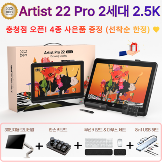 엑스피펜22플러스 사용 모습