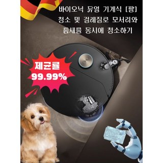 1/1+1 AI지능제어 Smart 라이다 로봇 청소 기기 k16 청소기 브랜드 로봇청소, 화이트