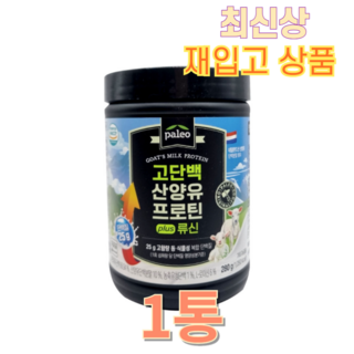 팔레오 고단백 산양유 프로틴 plus 류신, 208g, 1개