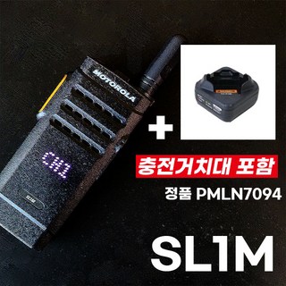 모토로라 XIR SL1M 슬림 무전기