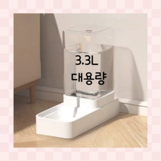 위드앤미 반려동물 급수기 강아지 정수기, 1개, 화이트 3.3L
