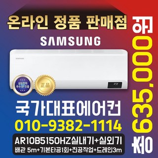 삼성전자 인버터 유풍 /무풍 벽걸이 에어컨, 10평형 (유풍)