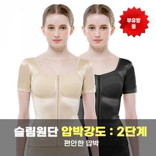 V4-D 복부압박복