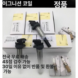 아우디 A6 A7 샤프트 자동차 범퍼 냉각수 프론트, 1개, 1개, 스파크플러그 정품