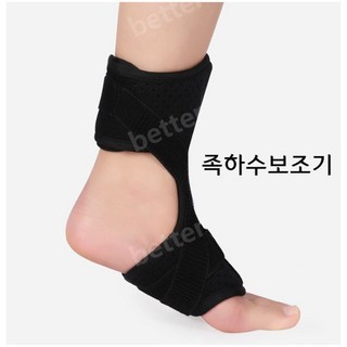 발 깁스 반깁스 발목보조기 풋드롭 발처짐 다리 약국, 1개