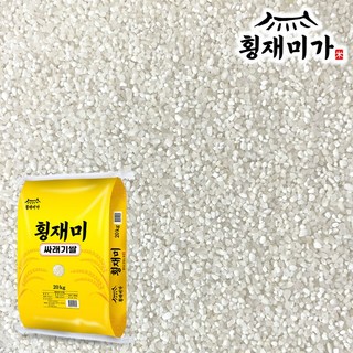 싸래기쌀 20kg