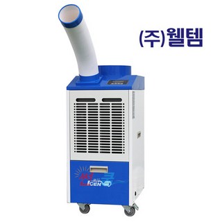 웰템 아이센 미니 이동식 에어컨