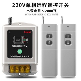 원격 제어 스위치 분무기 리모컨 수신기, 220V, 3000m 범위, 리모콘 2개 포함 리모트콘트롤스위치 원격 제어 스위치 분무기 리모컨 수신기, 220V, 3000m 범위, 리모콘 2개 포함 리모트콘트롤스위치