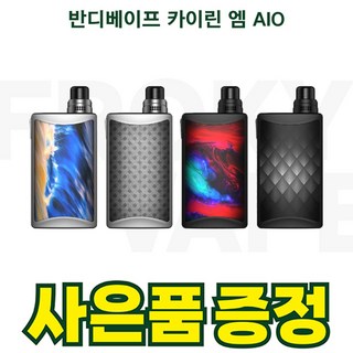 프로키베이프 반디베이프 카이린 엠 AIO 기기 기계 폐호흡 전자담배 전담 CSV, 실버 문라이트, 1개 대표 이미지 - 폐호흡 기기 추천