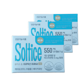 솔티즈 프로텍션 프로 S2 눈 건강 식품 솔티스 후기 내돈내산 효능 3개, 20정