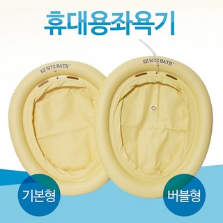 유선버블좌욕기