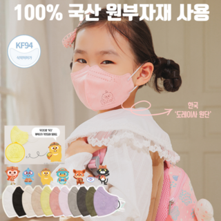 북극곰상점 어린이 마스크 KF94 소형 새부리형 30매 94 KF 두다다쿵 캐릭터, 연회색30매, 30개