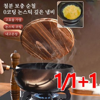 4. 1/1+1 무코..