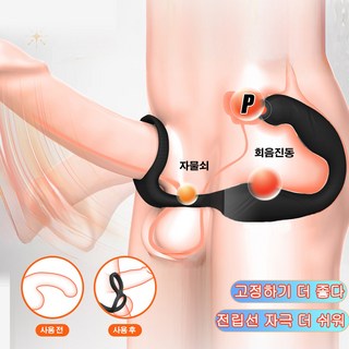 HESEKS 360도 회전 진동 C형 애널진동기 딜도 초보자를 위한 전립선고조 안마기 10단 회전 10단 진동 성인완구 실리콘 수탉링 이중자극, 1개, 블랙 대표 이미지 - 애널플러그 추천