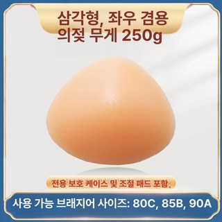 가짜 가슴패드 실리콘 왕뽕 여장 환자용 브라캡 브라 속옷 여성 모양 가슴 보형물