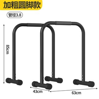 이퀄라이저바 평행봉 딥스바 인버티드로우, B. 검정 고정 높이 85cm_1745119098445