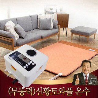 거영 온수피아 불만제로 황토와플 바이오텐션 온수매트(더블) DE1, 더블(145 X 200cm X3.5cm)