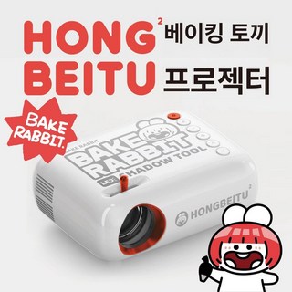 케이크 빔프로젝터 레터링빔