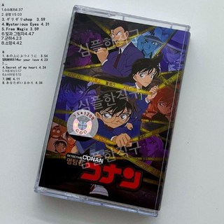 카세트플레이어 테이프 휴대용 라디오 워크맨 MP3 USB 오디오 스테레오 음악 레코더, B. 명탐정코난 테이프