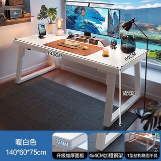 원목 월넛 컴퓨터데스크 컴퓨터책상 1400 1800 게이밍 인테리어, 140x60웜화이트32mm