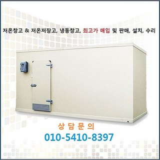 중고업소용냉장고 상품 이미지