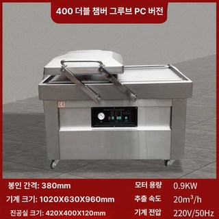 업소용 산업용 진공 포장기 자동 정육 수축, 1개, ZF-400 듀얼룸 홈 산업용펌프포함, 기본 색상