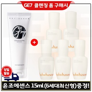 에코클렌징폼 구매 + 윤조에센스 15ml 5개 (총 75ml) 최신형 6세대., 1개