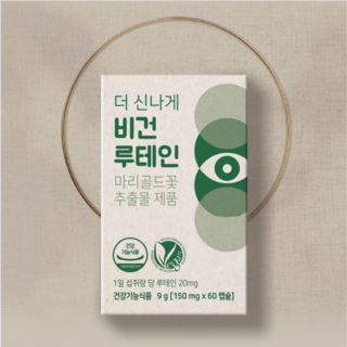 1+1행사 더 신나게 비건루테인 식물성캡슐 150mg 작은캡슐 성분중복없도록 오직 루테인만, 2개, 60정