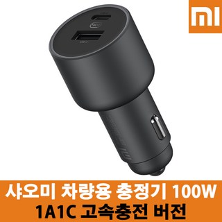 샤오미 차량용 충전기 100W