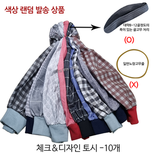 국산 체크&디자인 토시 10켤레 10쌍, 체크 토시 10켤레